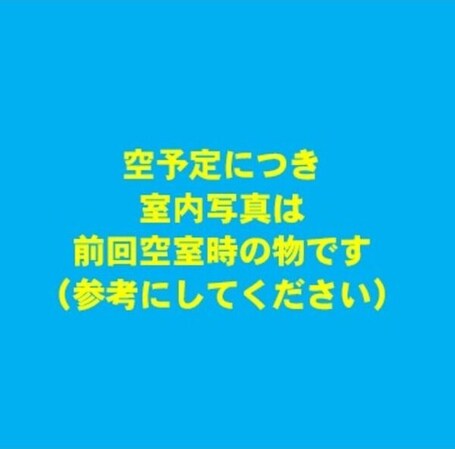 パナハイツ2001の物件内観写真